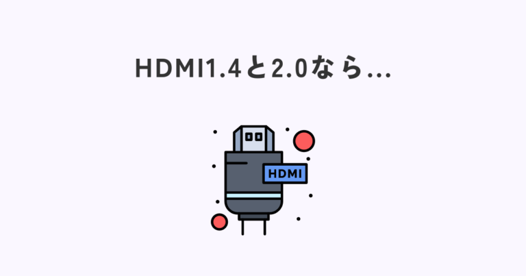 hdmi-1-4-2-0